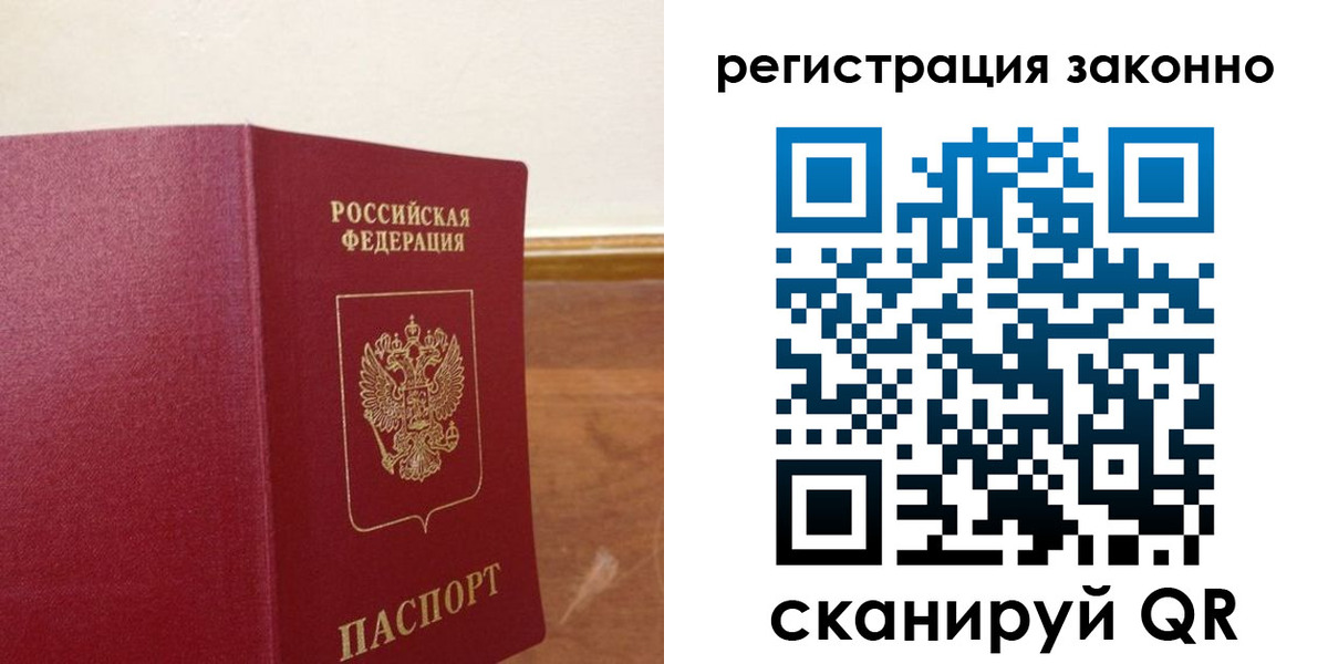 временная регистрация гарантия в Звенигово