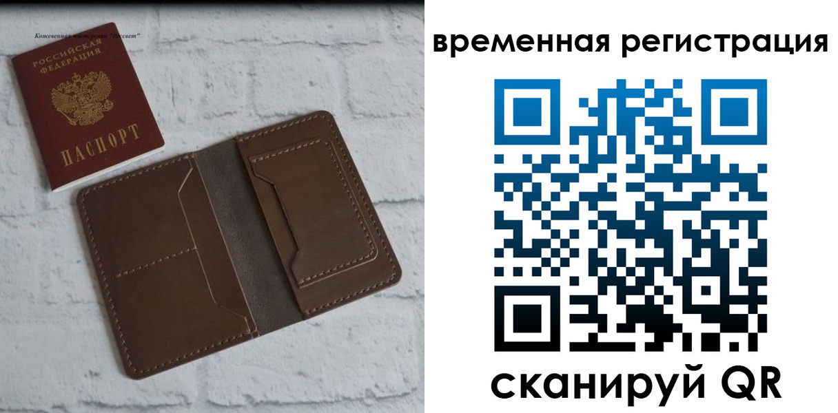 прописка гарантия в Звенигово
