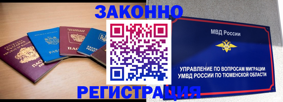 прописка в квартире в Звенигово